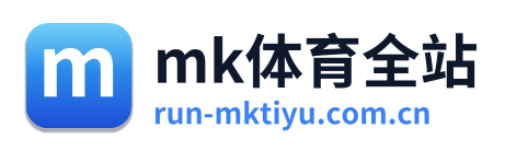 mk体育全站